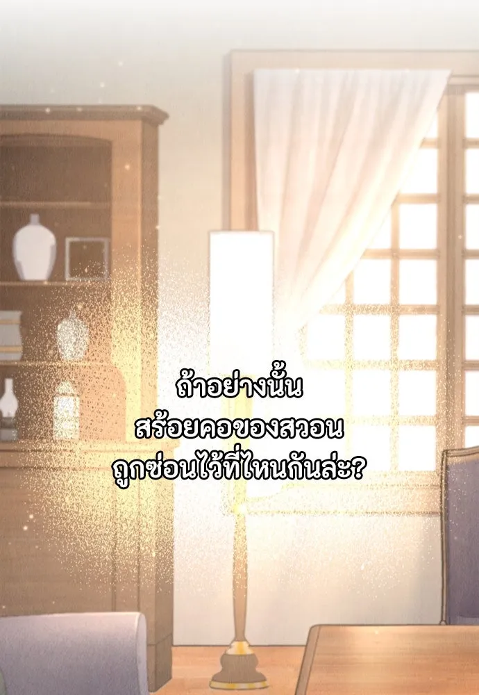 ลูกสาวตัวปลอมของท่านดยุก ตอนที่ 5 รูปที่ 92