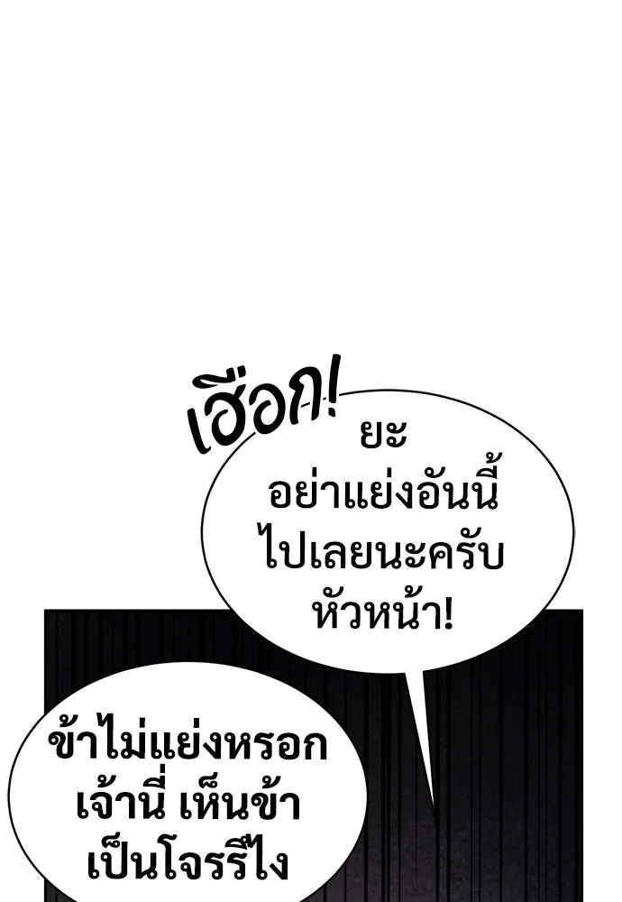 ผู้พิทักษ์เถื่อนแห่งยุคกลาง ตอนที่ 10 รูปที่ 116