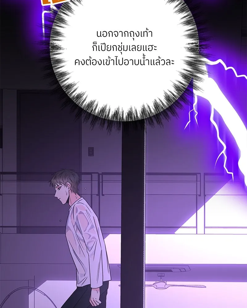 แด่ความเกลียดชัง ตอนที่ 45 รูปที่ 65