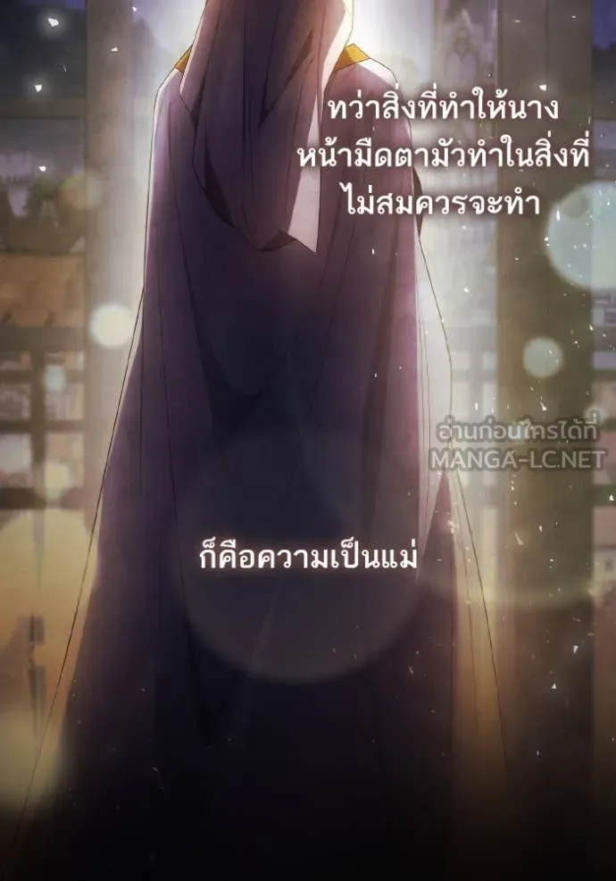 ชาตินี้น้องขอเป็น ตอนที่ 154 รูปที่ 73