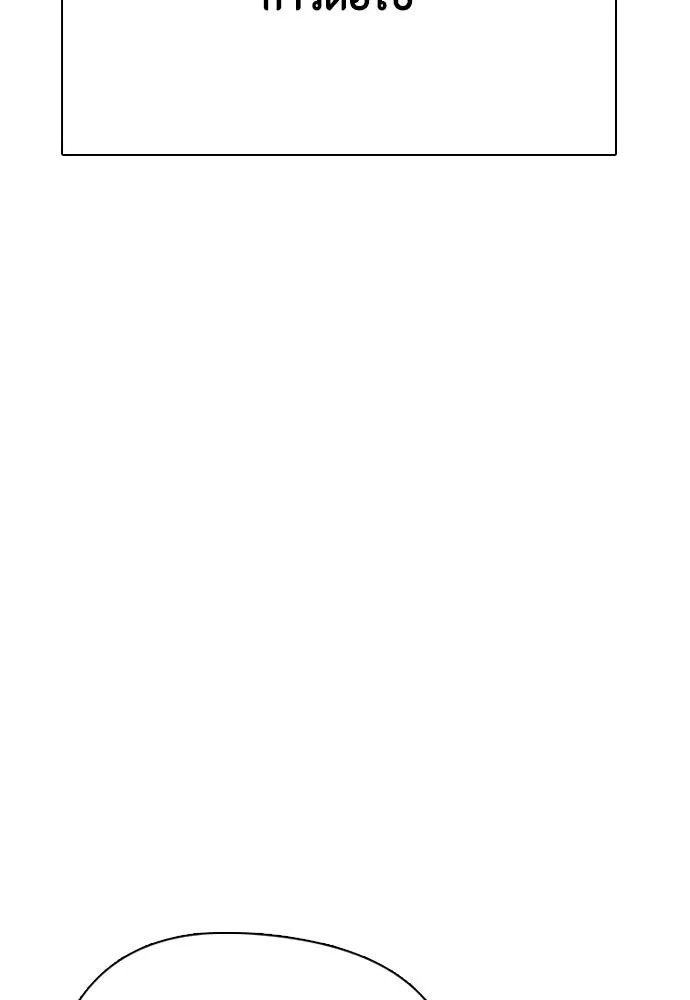 หมาหัวเน่า ตอนที่ 100 รูปที่ 196