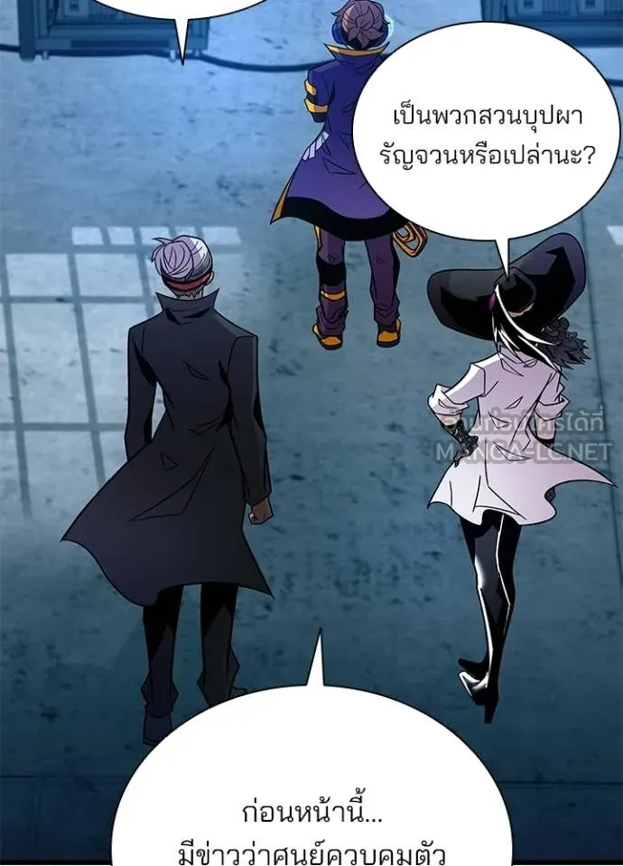 Villain to kill ตอนที่ 217 รูปที่ 6