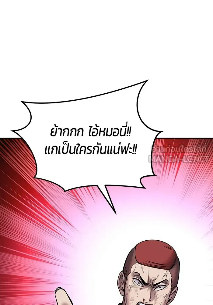 แกร่งเกินผู้กล้า แต่ซ่าไม่ได้ ตอนที่ 120 รูปที่ 84