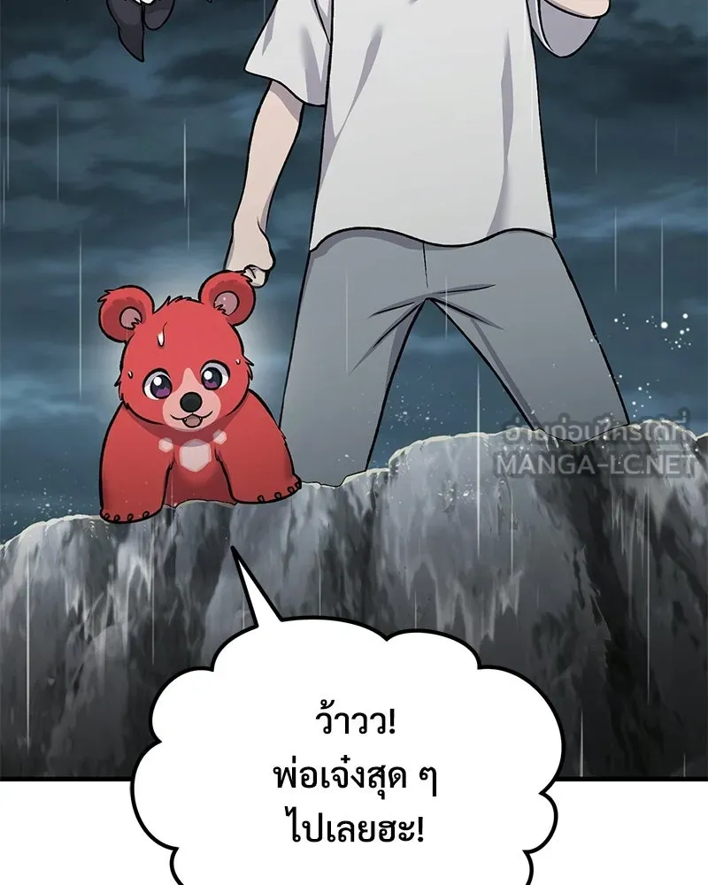 ปลูกผักพิชิตหอคอย ตอนที่ 123 รูปที่ 72