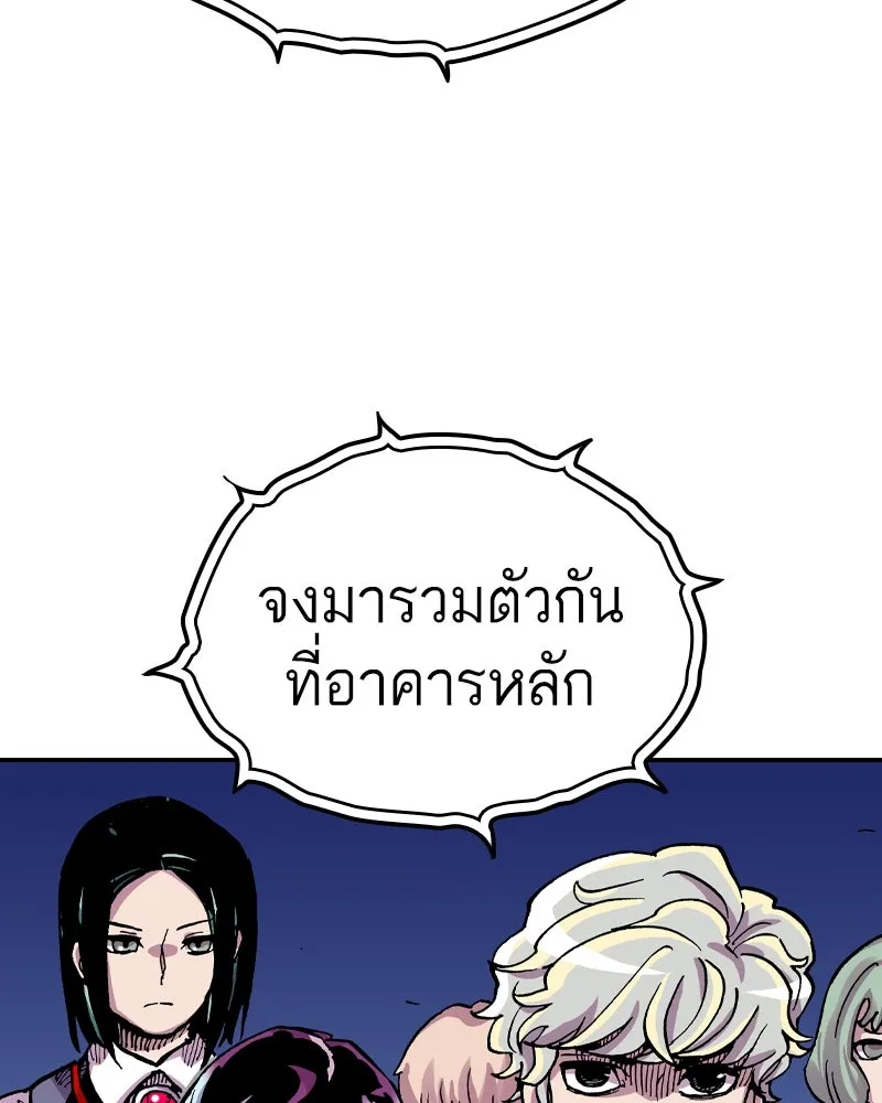 เคลวาเทส อสูรจอมราชัน ตอนที่ 84 หอคอยสีดำ รูปที่ 68