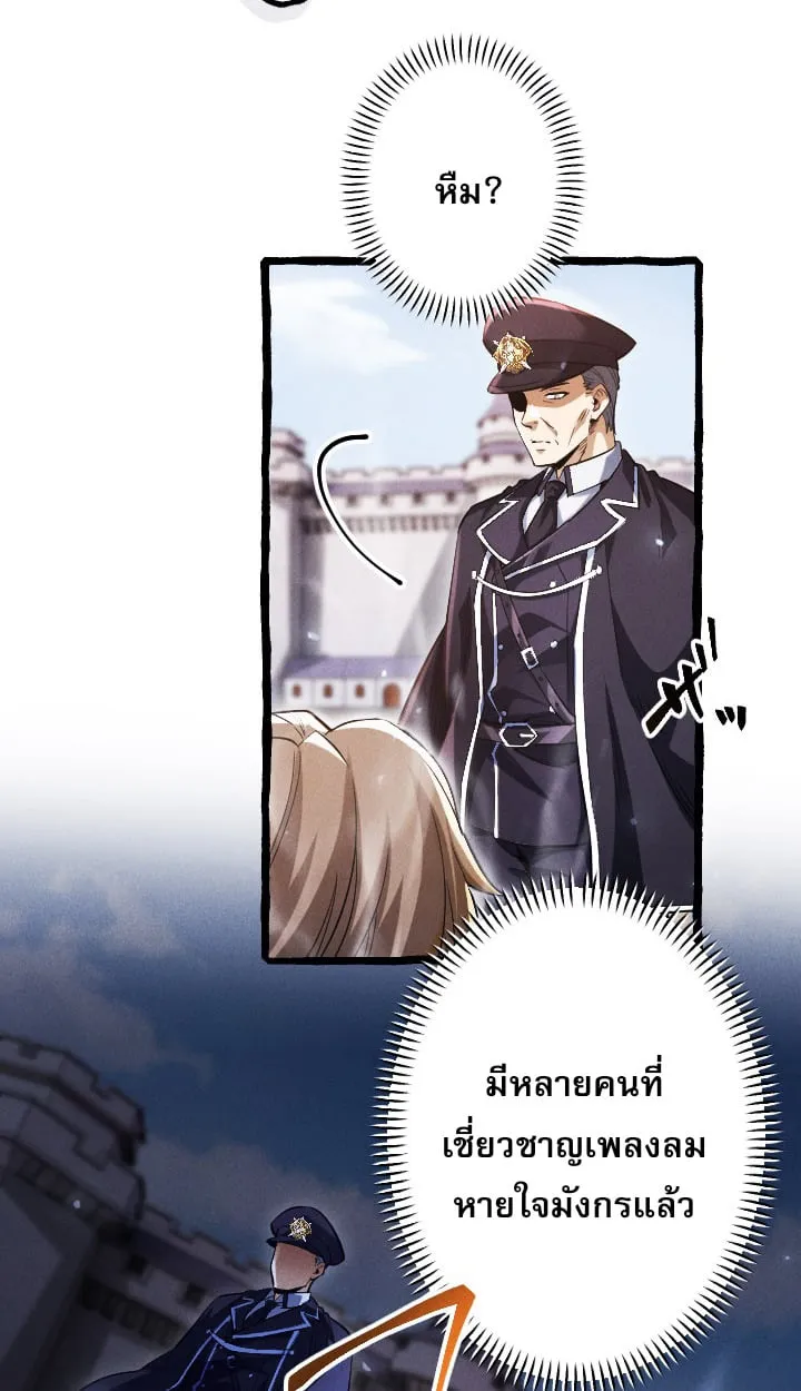 Return of the First Patriarch_ The Strongest Reincarnates into His Descendant 1000 Years Later การกล_บมาของบรรพชนร_นแรก_ จอมย_ทธ_ผ_แข_งแกร_งท_ส_ดกล_บชาต_มาเก_ดเป_นทายาทในอ_กพ_นป_ต_อมา ตอนที่ ตอนที่ 6 รูปที่ 14