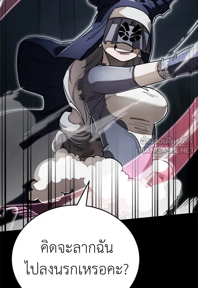 ยมราชลงทัณฑ์ ตอนที่ 94 รูปที่ 78