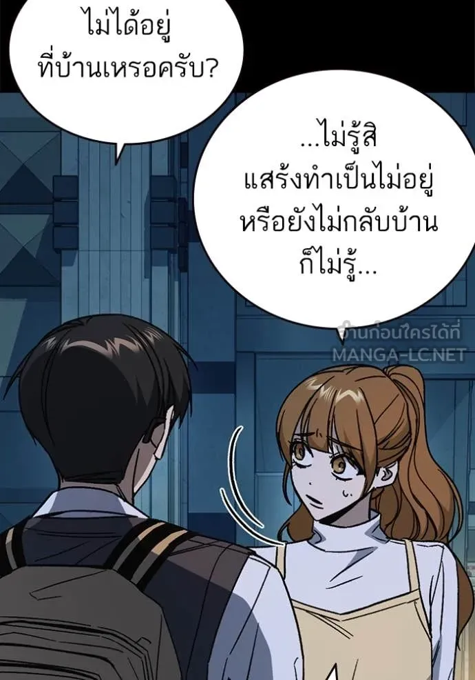 Study Group ตอนที่ 284 รูปที่ 62