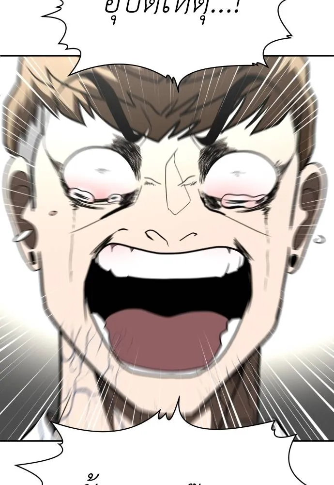 สนามเด็กล่า ตอนที่ 40 รูปที่ 115