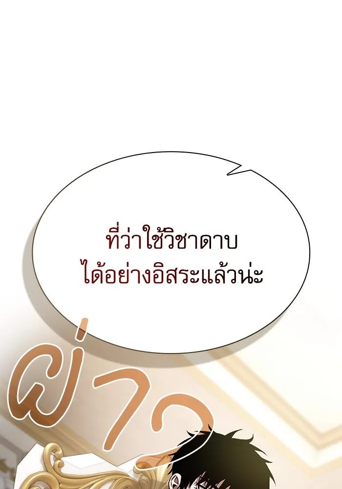 นักดาบอัจฉริยะจากอะคาเดมี ตอนที่ 71 รูปที่ 115