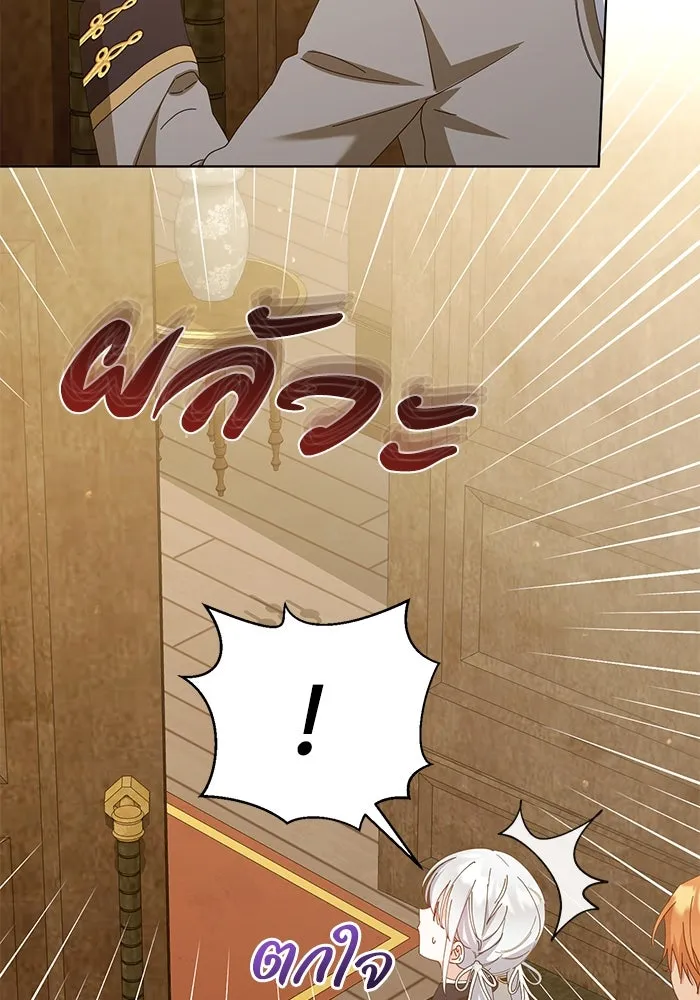 ชีวิตใหม่ในตระกูลมือสังหาร ตอนที่ 37 รูปที่ 82