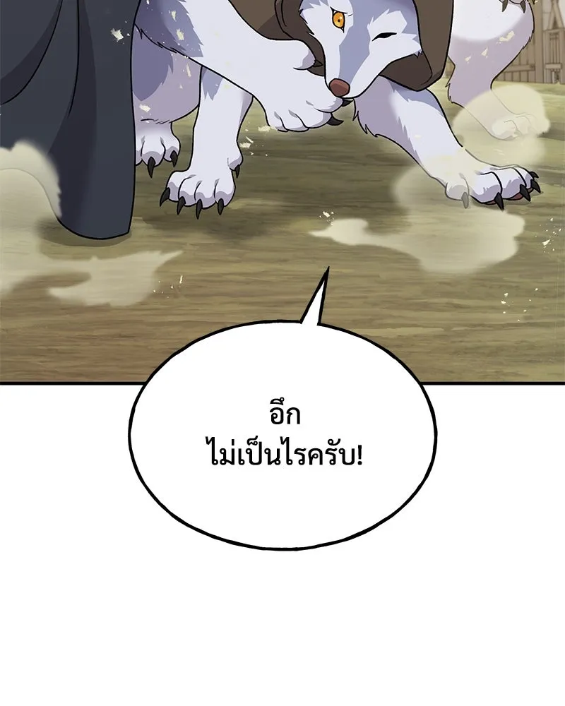 ปลูกผักพิชิตหอคอย ตอนที่ 43 รูปที่ 175