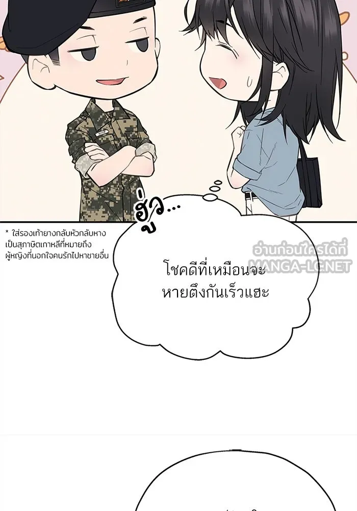 สลับรัก สลับชะตา ตอนที่ 11 รูปที่ 105