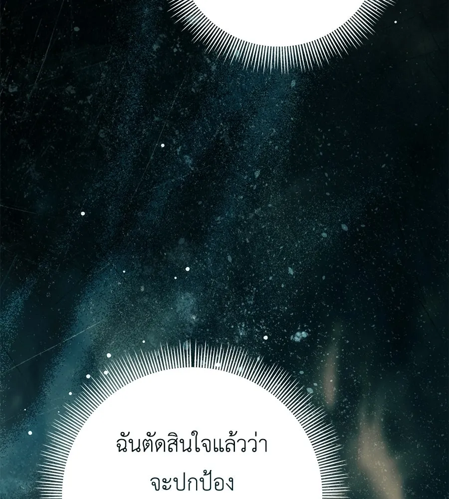 คุณพ่อของหนูคือศัตรูในชาติก่อน ตอนที่ 24 รูปที่ 115