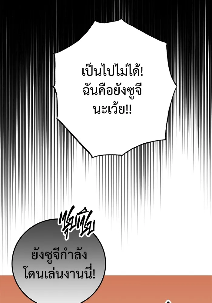 ราชินีนักบู๊ ตอนที่ 6 รูปที่ 5