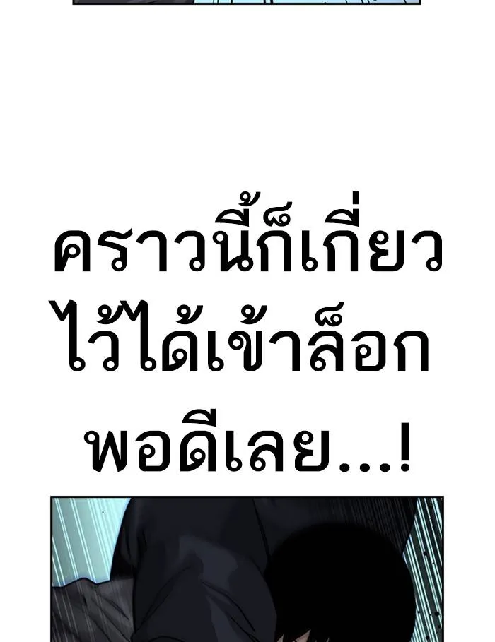 To not die ตอนที่ 48 รูปที่ 89