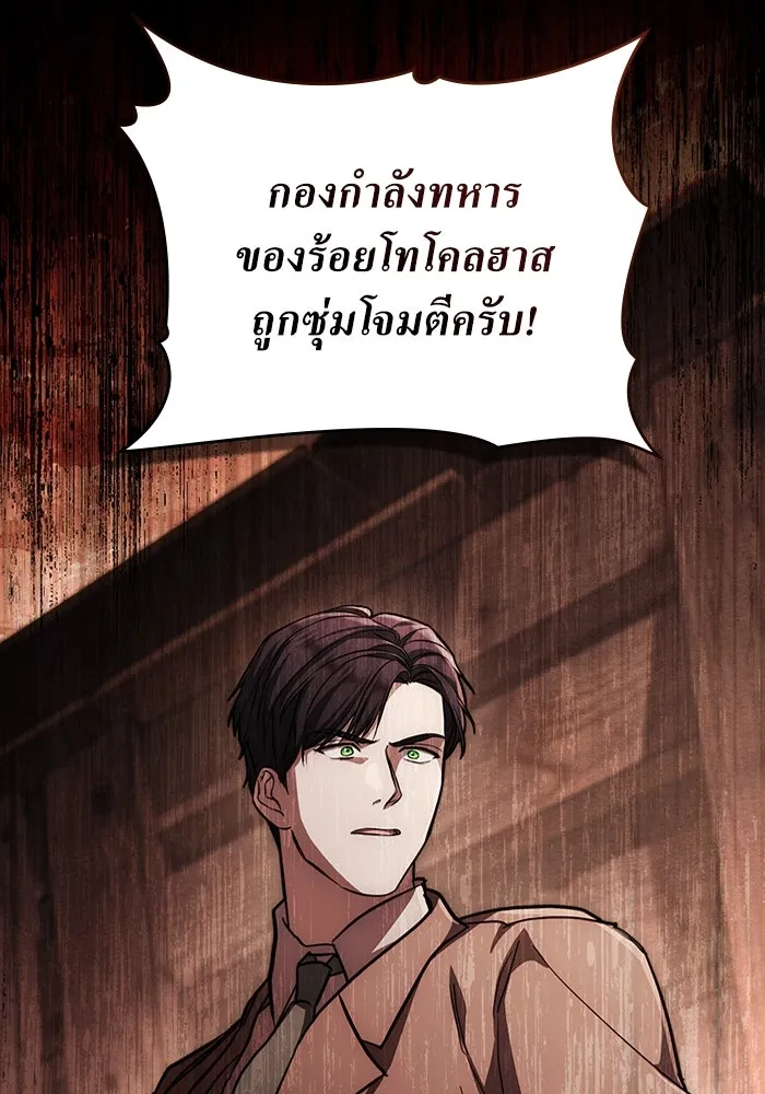 กู้ชีวิตลิขิตท่านเอิร์ล ตอนที่ 27 รูปที่ 2