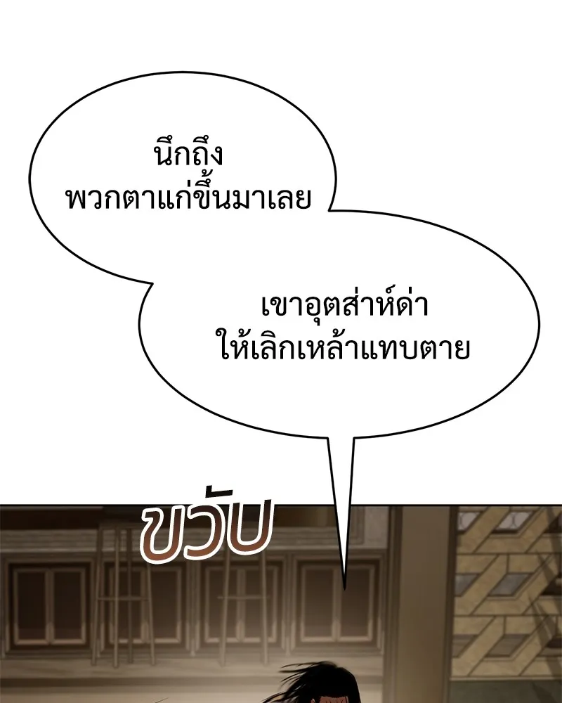 แบคXX ตอนที่ 44 รูปที่ 214