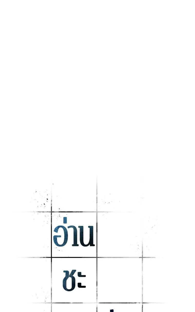 Omniscient Reader อ่านชะตาวันสิ้นโลก ตอนที่ 35 ราชาปีศาจที่ 73 (10) รูปที่ 4