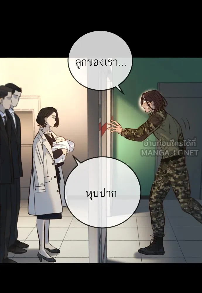 พริบตาเปลี่ยนโลก ตอนที่ 6 รูปที่ 15