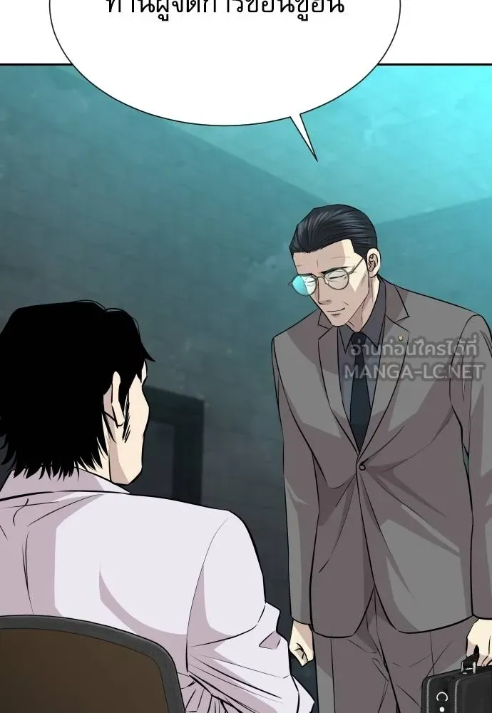 หลานอัจฉริยะ ตอนที่ 36 รูปที่ 124