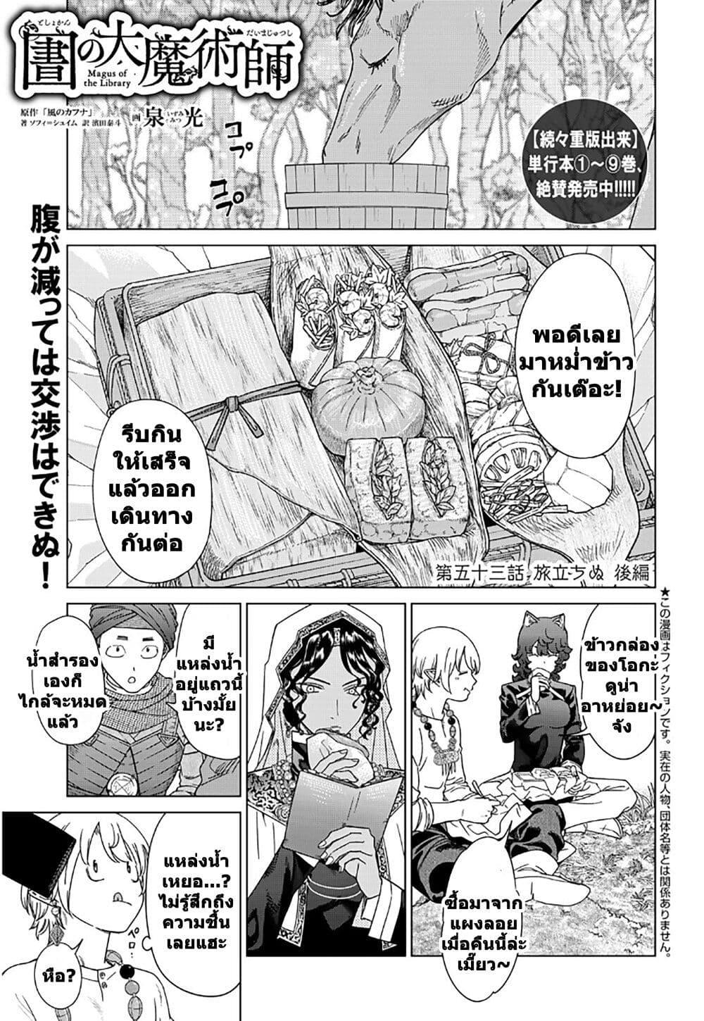 Manga-lc-com อ่านมังงะ อ่านการ์ตูน ออนไลน์ ฟรี Magus of the Library ตอนที่ 1 2 3 4 5 6 7 8 9 10 11 12 13 14 ฟรี ไม่มีโฆษณา Manga-lc - อ่าน มังงะ อ่าน การ์ตูน ออนไลน์ อ่านมังงะ ฟรี