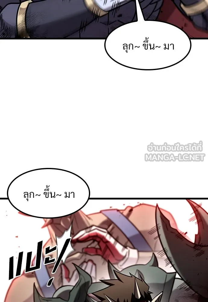 วิถีชาวนาของราชาปีศาจ ตอนที่ 66 รูปที่ 51