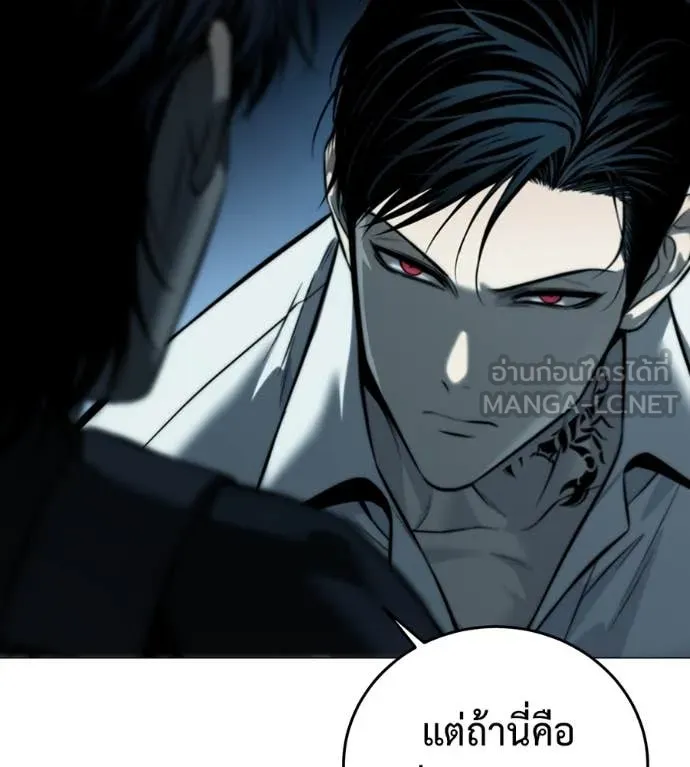 มัจจุราช ตอนที่ 13 รูปที่ 26