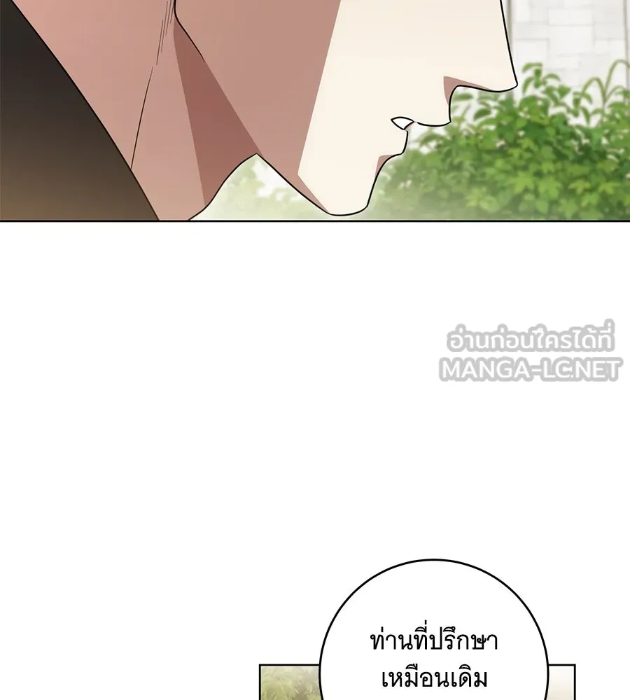 ทุกอย่างที่เสียไป ฉันขอทวงคืน ตอนที่ 75 รูปที่ 45