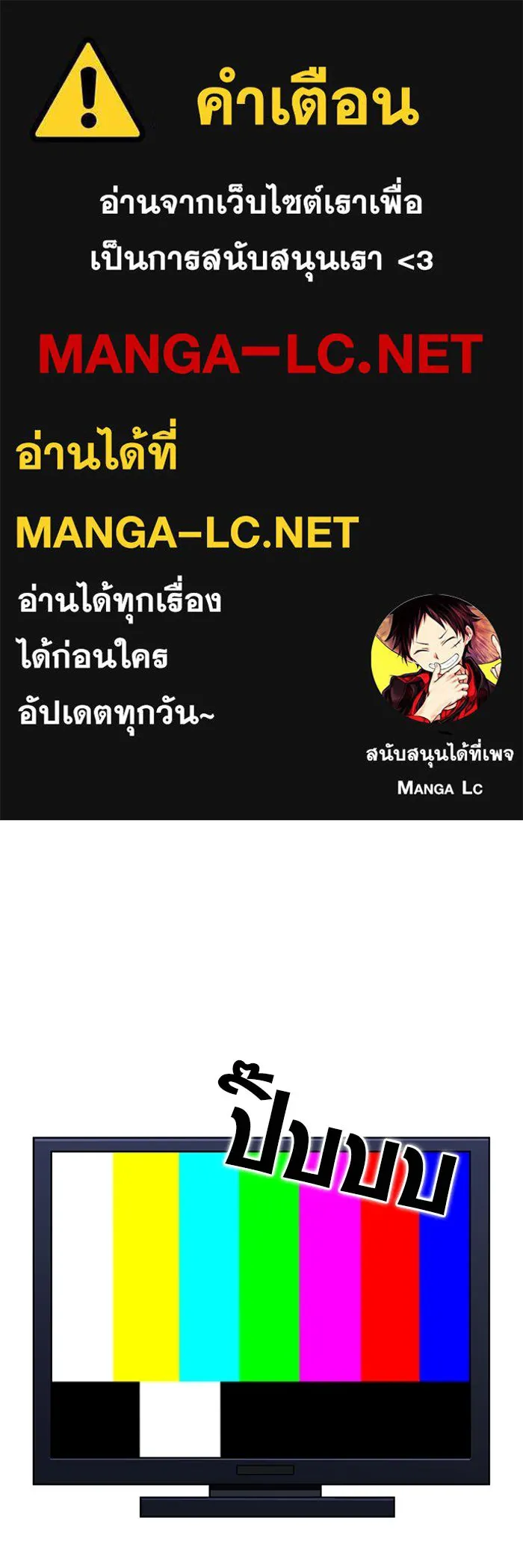 โชคชะตานำพารัก ตอนที่ 2 มันก็เลยเป็นเช่นนี้แหละ รูปที่ 1