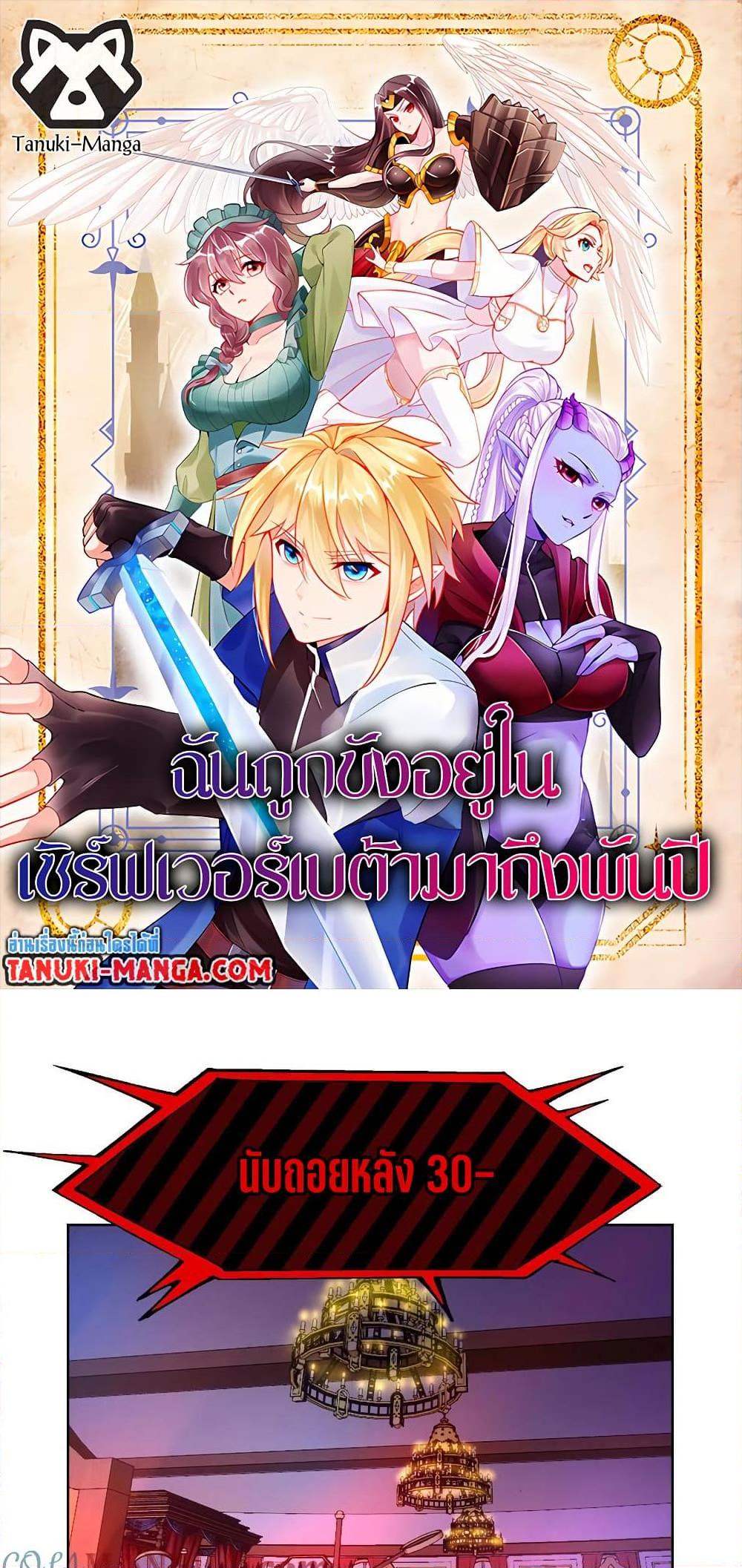 Manga-lc-com อ่านมังงะ อ่านการ์ตูน ออนไลน์ ฟรี The Beta Server For A Thousand Years ตอนที่ 1 2 3 4 5 6 7 8 9 10 11 12 13 14 ฟรี ไม่มีโฆษณา Manga-lc - อ่าน มังงะ อ่าน การ์ตูน ออนไลน์ อ่านมังงะ ฟรี
