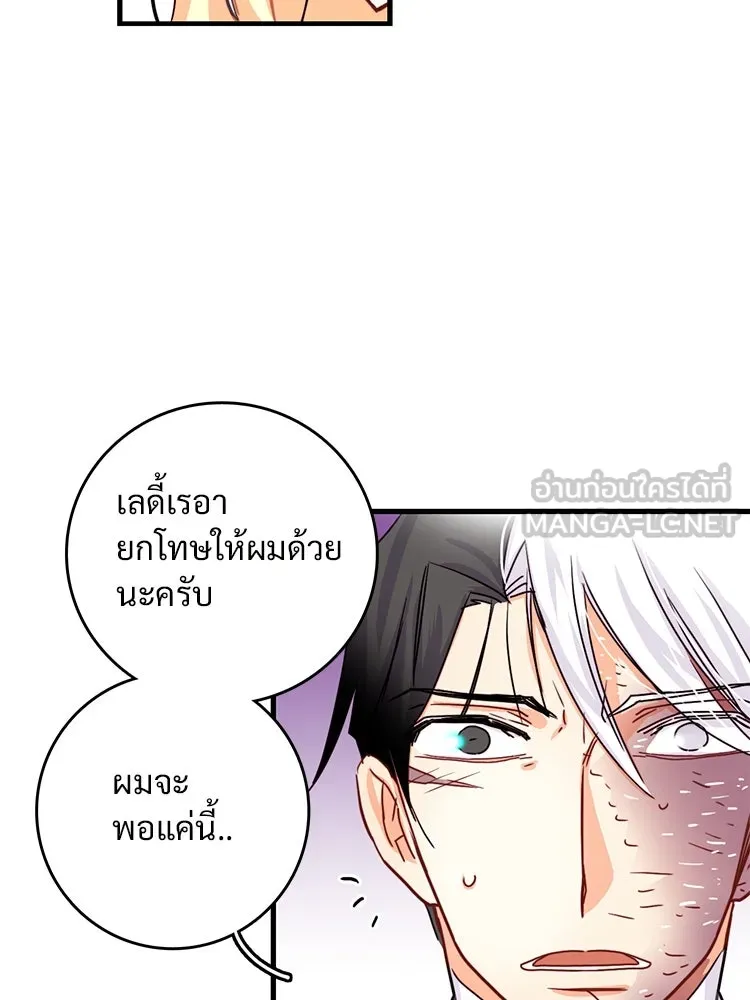 Bring the Love ตอนที่ 53 รูปที่ 33