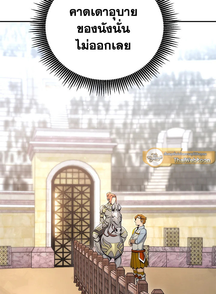 พลทหารโครงกระดูกผู้ม ตอนที่ 168 รูปที่ 10