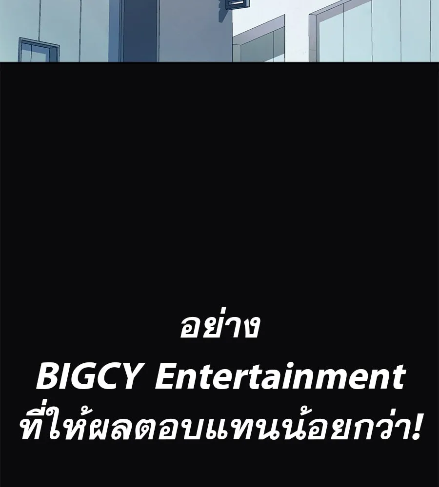 คอลเซ็นเตอร์เปลี่ยนชีวิต ตอนที่ 5 ความกังวลของคนดัง รูปที่ 200