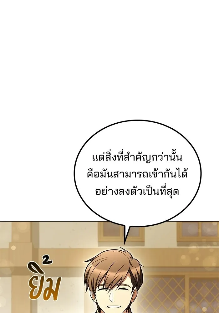 ครัวจอมเวท ตอนที่ 137 รูปที่ 128
