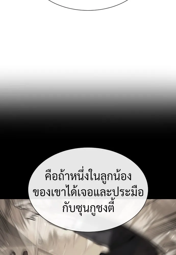 นักฆ่าย้อนวัย ตอนที่ 96 รูปที่ 110