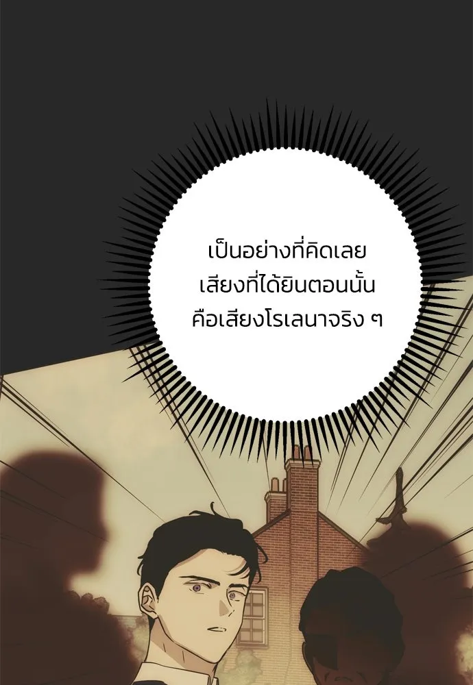 คมเขี้ยวชำระแค้น ตอนที่ 55 รูปที่ 127