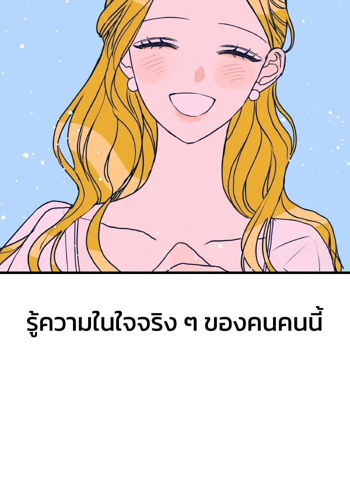 รักนี้ไม่มีรีไซเคิล ตอนที่ 5 รูปที่ 14