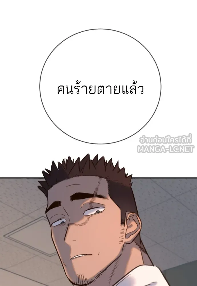 พริบตาเปลี่ยนโลก ตอนที่ 15 รูปที่ 105