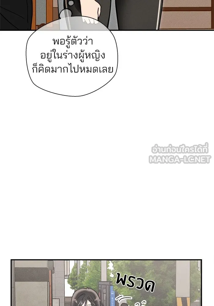 สวยเองนักเลงพอ ตอนที่ 4 รูปที่ 33