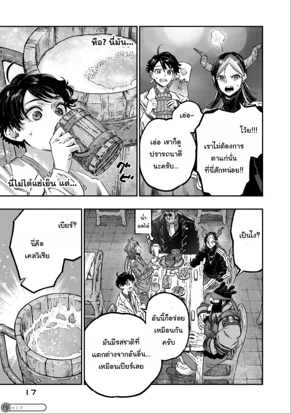 Manga-lc-com อ่านมังงะ อ่านการ์ตูน ออนไลน์ ฟรี Koudo ni Hattatsu Shita Igaku wa Mahou to Kubetsu ga Tsukanai ตอนที่ 1 2 3 4 5 6 7 8 9 10 11 12 13 14 ฟรี ไม่มีโฆษณา Manga-lc - อ่าน มังงะ อ่าน การ์ตูน ออนไลน์ อ่านมังงะ ฟรี