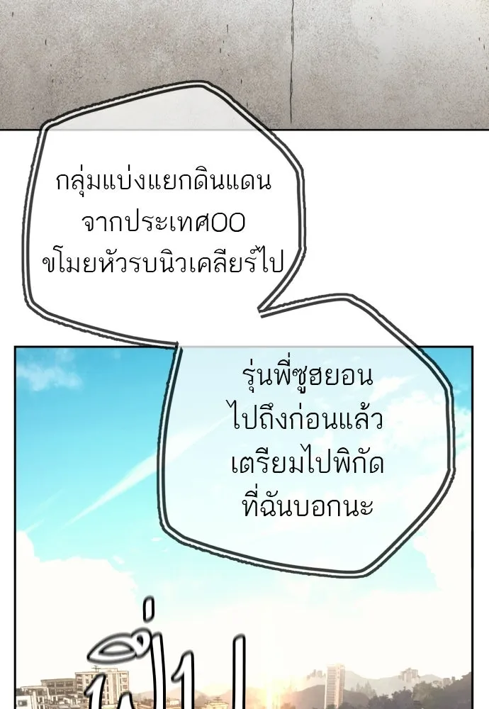พริบตาเปลี่ยนโลก ตอนที่ 55 (ตอนจบ) รูปที่ 128