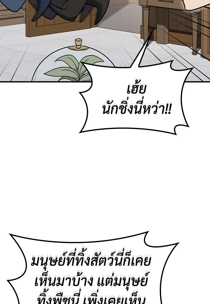 คลินิกสัตว์ต่างโลกของคิมโอจิน ตอนที่ 7 รูปที่ 49