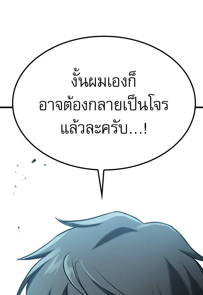 นักล่าฆ่าเพื่อรอด ตอนที่ 1 รูปที่ 89