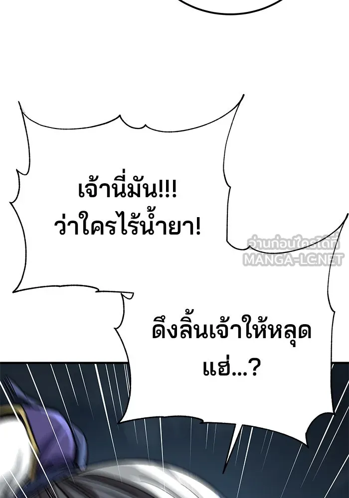 คุณปู่จอมยุทธกับหลานสาวสุดแกร่ง ตอนที่ 55 รูปที่ 60