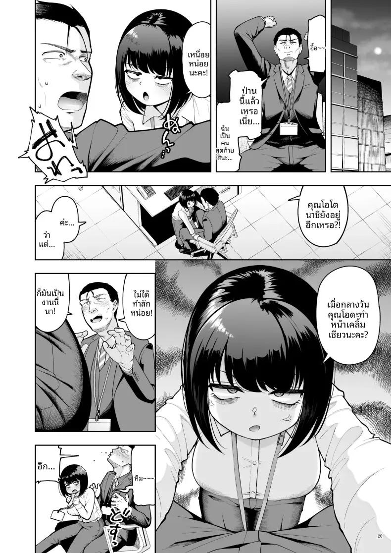 Doujin-Lc- อ่าน โดจิน มังฮวา เกาหลี ญี่ปุ่น จีน แปลไทย ความรักในออฟฟิศเป็นเรื่องต้องห้ามนะครับ! (Shittori Bouzu) ตอนที่ 1 2 3 4 5 6 7 8 9 10 11 12 13 14 ฟรี ไม่มีโฆษณา อ่าน โดจิน Manhwa เกาหลี ญี่ปุ่น จีน เรามีครบ คัดมาให้เน้นๆ โดจิน 18+ รับประกันความฟินโดย  Doujin Lc