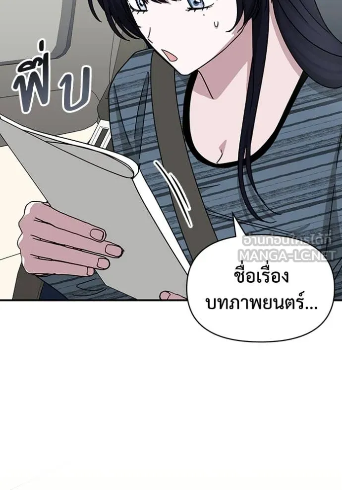 ฉันเนี่ยนะ ตอนที่ 29 รูปที่ 106