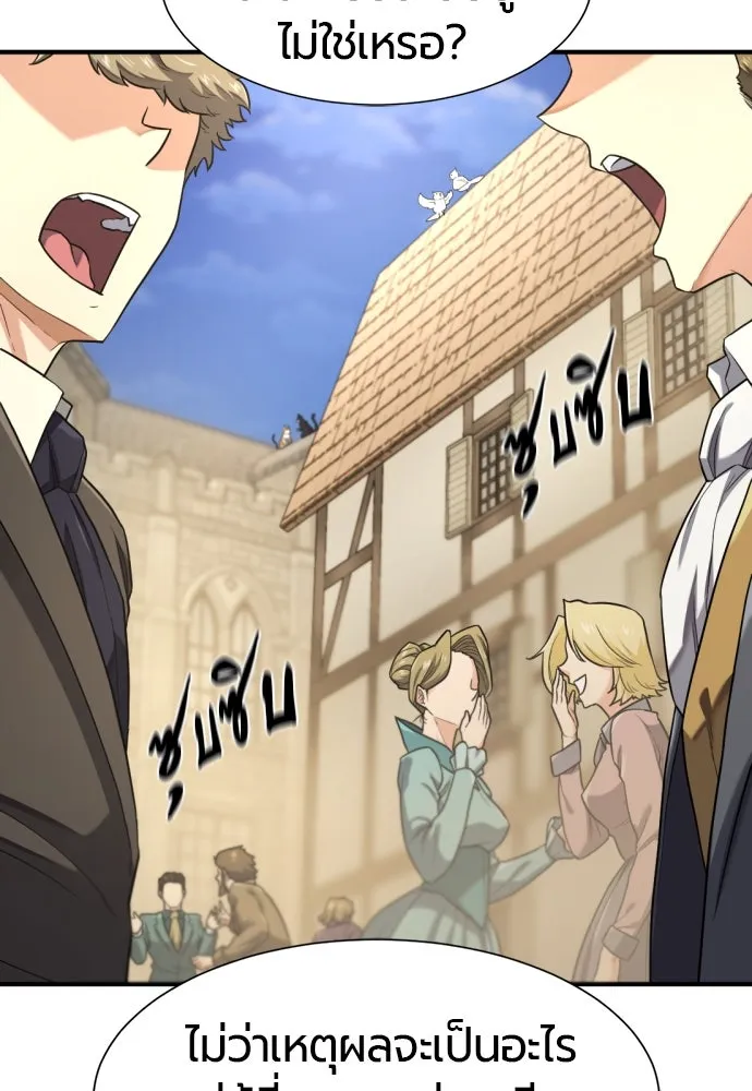 ยอดสถาปนิกผู้พิทักษ์อาณาจักร ตอนที่ 185 รูปที่ 106