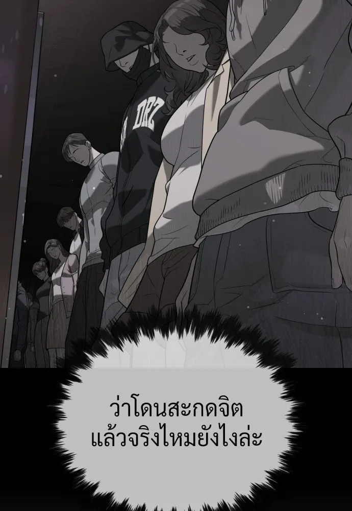 นักฆ่าย้อนวัย ตอนที่ 110 รูปที่ 232