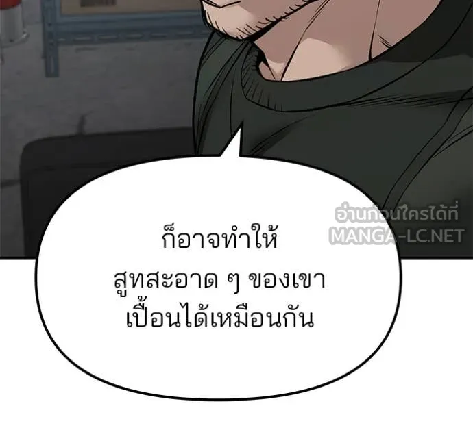 เลวฟาดเลว ตอนที่ 146 รูปที่ 142